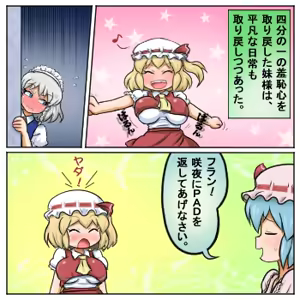 Page 1885 of るり (38543559) 2019.3.3-2026.5.18 - preview thumbnail
