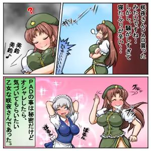 Page 1889 of るり (38543559) 2019.3.3-2026.5.18 - preview thumbnail