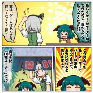 Page 1985 of るり (38543559) 2019.3.3-2026.5.18 - preview thumbnail