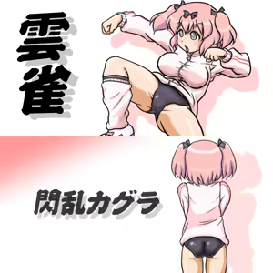 Page 278 of るり (38543559) 2019.3.3-2026.5.18 - preview thumbnail