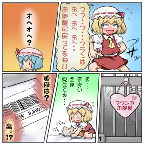 Page 504 of るり (38543559) 2019.3.3-2026.5.18 - preview thumbnail
