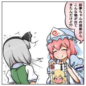 Page 518 of るり (38543559) 2019.3.3-2026.5.18 - preview thumbnail