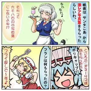 Page 528 of るり (38543559) 2019.3.3-2026.5.18 - preview thumbnail