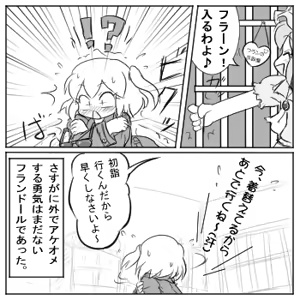 Page 545 of るり (38543559) 2019.3.3-2026.5.18 - preview thumbnail