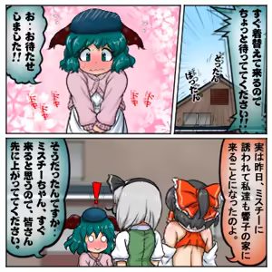 Page 1077 of るり (38543559) 2019.3.3-2026.5.18 - preview thumbnail