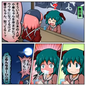 Page 1249 of るり (38543559) 2019.3.3-2026.5.18 - preview thumbnail