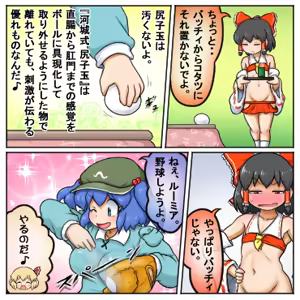 Page 152 of るり (38543559) 2019.3.3-2026.5.18 - preview thumbnail