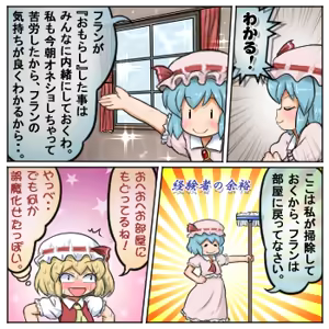 Page 159 of るり (38543559) 2019.3.3-2026.5.18 - preview thumbnail
