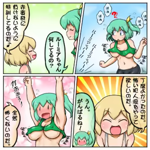 Page 175 of るり (38543559) 2019.3.3-2026.5.18 - preview thumbnail