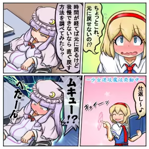 Page 209 of るり (38543559) 2019.3.3-2026.5.18 - preview thumbnail