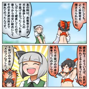 Page 311 of るり (38543559) 2019.3.3-2026.5.18 - preview thumbnail