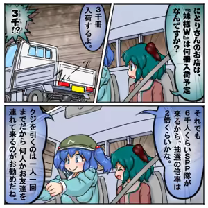 Page 357 of るり (38543559) 2019.3.3-2026.5.18 - preview thumbnail