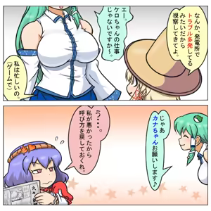 Page 383 of るり (38543559) 2019.3.3-2026.5.18 - preview thumbnail