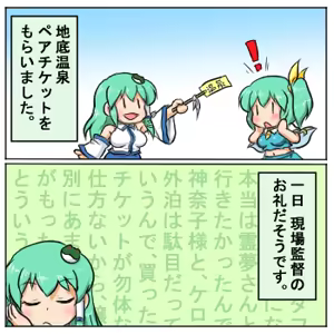 Page 388 of るり (38543559) 2019.3.3-2026.5.18 - preview thumbnail