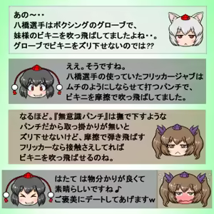 Page 60 of るり (38543559) 2019.3.3-2026.5.18 - preview thumbnail