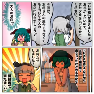 Page 75 of るり (38543559) 2019.3.3-2026.5.18 - preview thumbnail