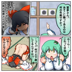 Page 78 of るり (38543559) 2019.3.3-2026.5.18 - preview thumbnail