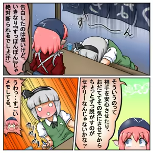 Page 858 of るり (38543559) 2019.3.3-2026.5.18 - preview thumbnail