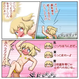 Page 888 of るり (38543559) 2019.3.3-2026.5.18 - preview thumbnail