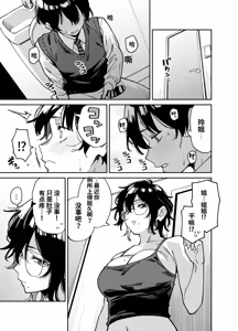 Page 16 of Itoko no Nee-chan no Oppai Mondara Ecchi Suru Koto ni Natta Hanashi. - preview thumbnail
