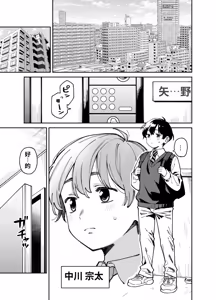 Page 2 of Itoko no Nee-chan no Oppai Mondara Ecchi Suru Koto ni Natta Hanashi. - preview thumbnail