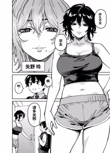 Page 3 of Itoko no Nee-chan no Oppai Mondara Ecchi Suru Koto ni Natta Hanashi. - preview thumbnail
