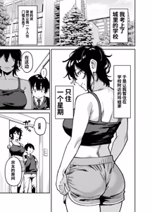 Page 4 of Itoko no Nee-chan no Oppai Mondara Ecchi Suru Koto ni Natta Hanashi. - preview thumbnail