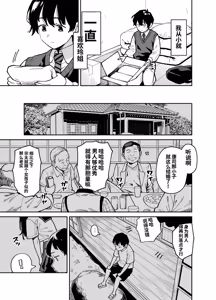 Page 6 of Itoko no Nee-chan no Oppai Mondara Ecchi Suru Koto ni Natta Hanashi. - preview thumbnail
