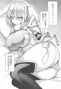 Page 21 of Watashitachi o Atsuku Shinka Sasete - preview thumbnail