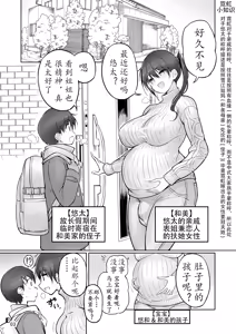 Page 3 of Futanari Onee-chan Seieki Furo Shussan Sex | 扶她姐姐的精液浴出产SEX - preview thumbnail