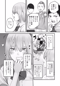 Page 16 of Atashi no Hou ga Tsuyoi Hazudattanoni! - preview thumbnail