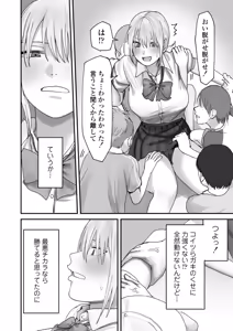 Page 22 of Atashi no Hou ga Tsuyoi Hazudattanoni! - preview thumbnail