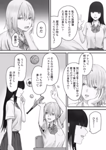 Page 3 of Atashi no Hou ga Tsuyoi Hazudattanoni! - preview thumbnail