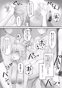 Page 41 of Atashi no Hou ga Tsuyoi Hazudattanoni! - preview thumbnail