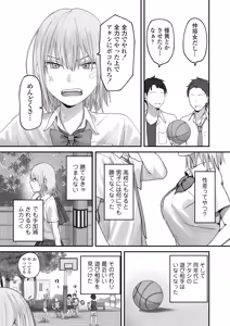 Page 7 of Atashi no Hou ga Tsuyoi Hazudattanoni! - preview thumbnail