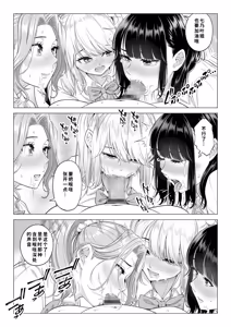 Page 103 of Ogifu-san no Seiyoku Shori wa Watashi tachi Sanshimai no Mochi mawari - preview thumbnail