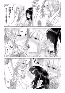 Page 105 of Ogifu-san no Seiyoku Shori wa Watashi tachi Sanshimai no Mochi mawari - preview thumbnail