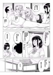Page 107 of Ogifu-san no Seiyoku Shori wa Watashi tachi Sanshimai no Mochi mawari - preview thumbnail