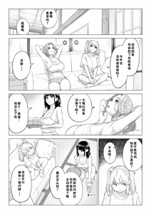 Page 138 of Ogifu-san no Seiyoku Shori wa Watashi tachi Sanshimai no Mochi mawari - preview thumbnail
