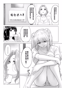 Page 139 of Ogifu-san no Seiyoku Shori wa Watashi tachi Sanshimai no Mochi mawari - preview thumbnail