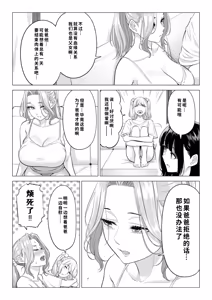 Page 140 of Ogifu-san no Seiyoku Shori wa Watashi tachi Sanshimai no Mochi mawari - preview thumbnail