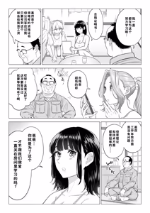 Page 142 of Ogifu-san no Seiyoku Shori wa Watashi tachi Sanshimai no Mochi mawari - preview thumbnail
