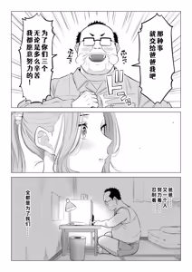 Page 145 of Ogifu-san no Seiyoku Shori wa Watashi tachi Sanshimai no Mochi mawari - preview thumbnail