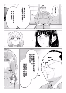 Page 147 of Ogifu-san no Seiyoku Shori wa Watashi tachi Sanshimai no Mochi mawari - preview thumbnail