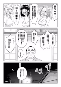 Page 151 of Ogifu-san no Seiyoku Shori wa Watashi tachi Sanshimai no Mochi mawari - preview thumbnail