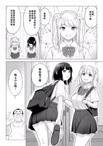 Page 19 of Ogifu-san no Seiyoku Shori wa Watashi tachi Sanshimai no Mochi mawari - preview thumbnail