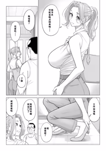 Page 20 of Ogifu-san no Seiyoku Shori wa Watashi tachi Sanshimai no Mochi mawari - preview thumbnail