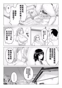 Page 46 of Ogifu-san no Seiyoku Shori wa Watashi tachi Sanshimai no Mochi mawari - preview thumbnail