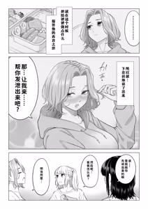Page 81 of Ogifu-san no Seiyoku Shori wa Watashi tachi Sanshimai no Mochi mawari - preview thumbnail