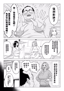 Page 82 of Ogifu-san no Seiyoku Shori wa Watashi tachi Sanshimai no Mochi mawari - preview thumbnail